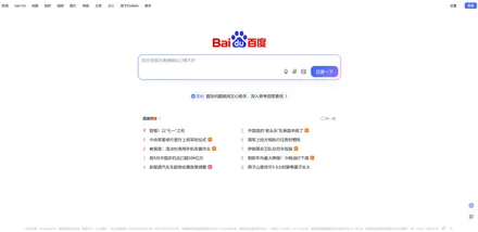 Baidu – Screenshot der Startseite